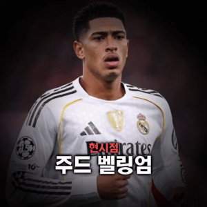 축구선수 티어표 — option 43
