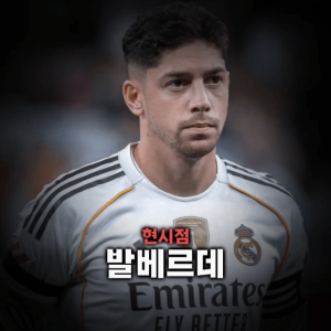 축구선수 티어표 — option 46
