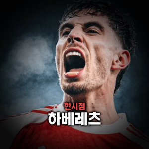 축구선수 티어표 — option 52