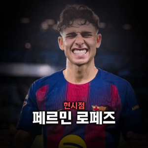 축구선수 티어표 — option 55