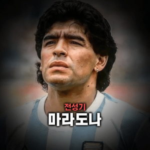 축구선수 티어표 — option 59