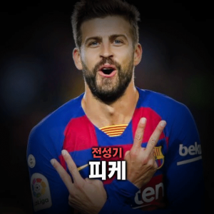 축구선수 티어표 — option 60
