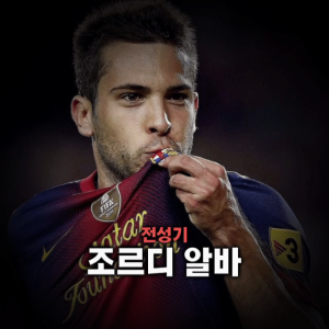 축구선수 티어표 — option 63