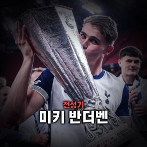 축구선수 티어표 — option 64