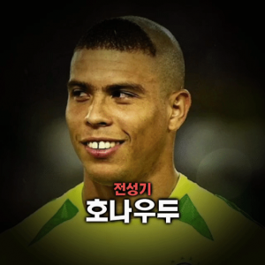 축구선수 티어표 — option 65