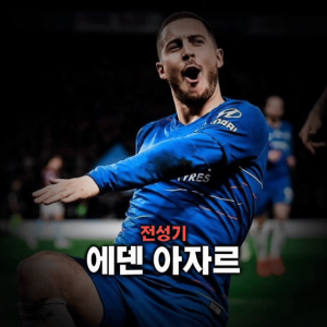 축구선수 티어표 — option 67