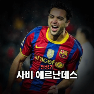 축구선수 티어표 — option 68
