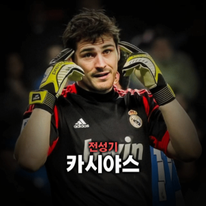 축구선수 티어표 — option 70