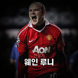 축구선수 티어표 — option 71