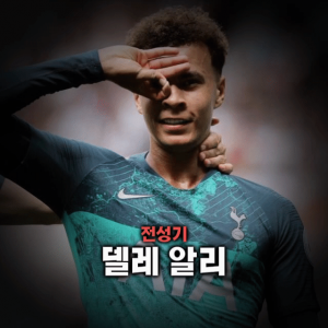 축구선수 티어표 — option 72