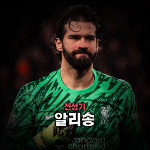 축구선수 티어표 — option 74