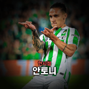 축구선수 티어표 — option 75