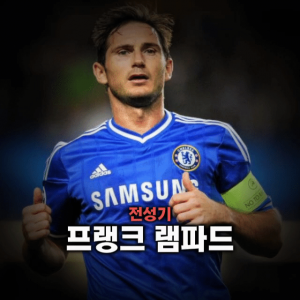 축구선수 티어표 — option 80