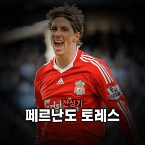 축구선수 티어표 — option 84