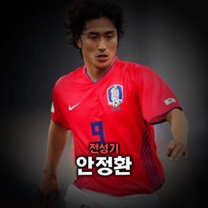 축구선수 티어표 — option 85