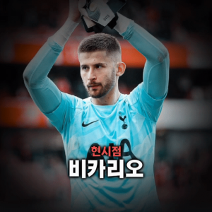 축구선수 티어표 — option 86