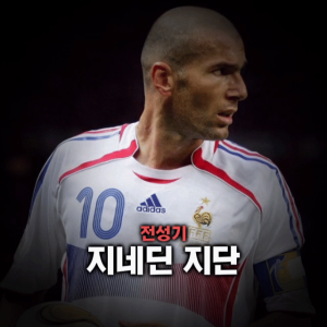 축구선수 티어표 — option 87