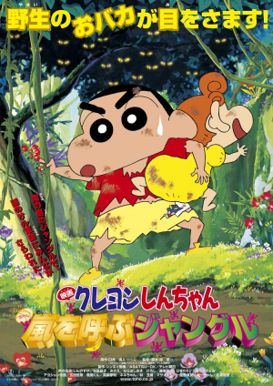 Crayon Shin-chan the Movie Tiar 2026(映画クレヨンしんちゃんTiar) — option 8