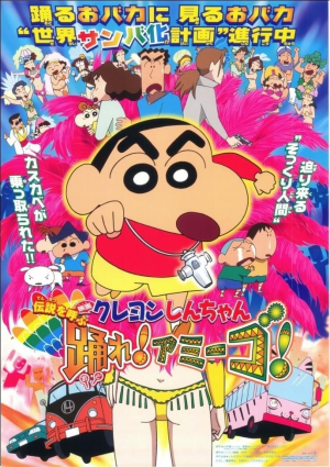 Crayon Shin-chan the Movie Tiar 2026(映画クレヨンしんちゃんTiar) — option 14