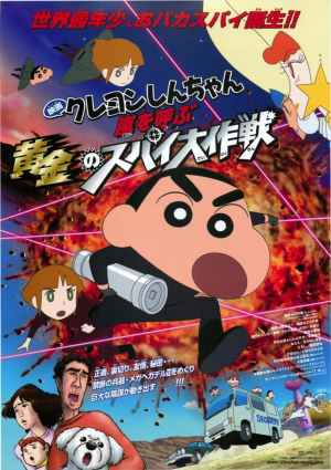Crayon Shin-chan the Movie Tiar 2026(映画クレヨンしんちゃんTiar) — option 19