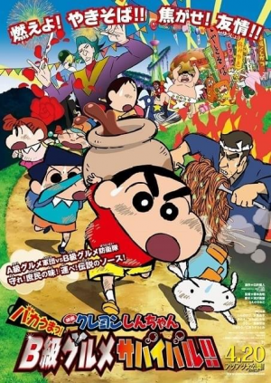 21b — Crayon Shin-chan the Movie Tiar 2026(映画クレヨンしんちゃんTiar) option 22
