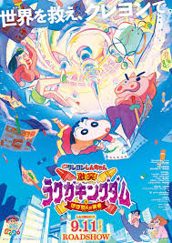 Crayon Shin-chan the Movie Tiar 2026(映画クレヨンしんちゃんTiar) — option 28