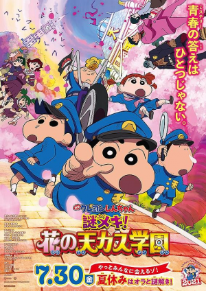 Crayon Shin-chan the Movie Tiar 2026(映画クレヨンしんちゃんTiar) — option 29