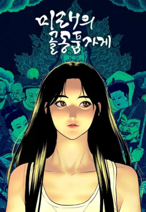Zzzzz 1783435873 — 네웹 티어리스트 option 36