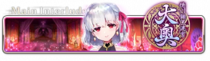 Fate/Grand Order: Main Story (NA, including Main Interludes) — option 21
