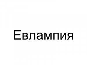 Name035 — Женские русские имена (100 штук) option 35