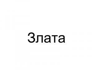Name041 — Женские русские имена (100 штук) option 41