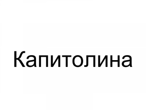 Name049 — Женские русские имена (100 штук) option 49