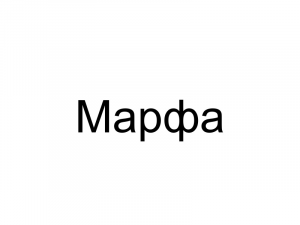 Name064 — Женские русские имена (100 штук) option 64