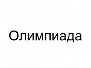 Name077 — Женские русские имена (100 штук) option 77