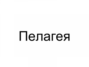 Name080 — Женские русские имена (100 штук) option 80