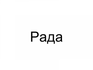 Name083 — Женские русские имена (100 штук) option 83