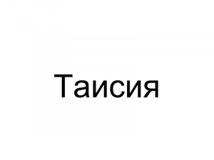 Name094 — Женские русские имена (100 штук) option 94