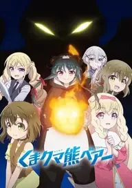 300+ animes — option 23