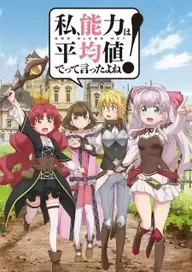 300+ animes — option 25