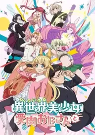 300+ animes — option 58