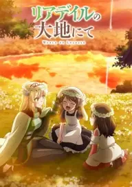 300+ animes — option 70