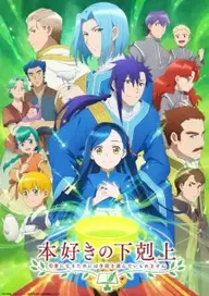 300+ animes — option 74