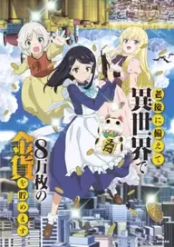 300+ animes — option 96