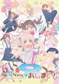 300+ animes — option 99