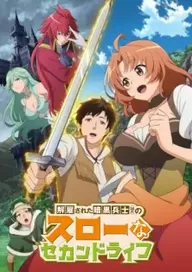 300+ animes — option 103