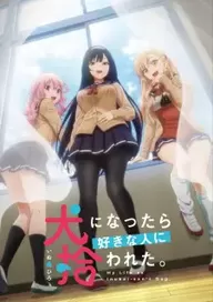 300+ animes — option 106