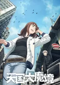 300+ animes — option 110