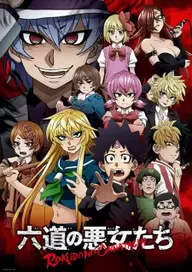 300+ animes — option 121