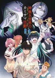 300+ animes — option 124