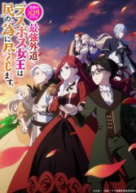 300+ animes — option 127